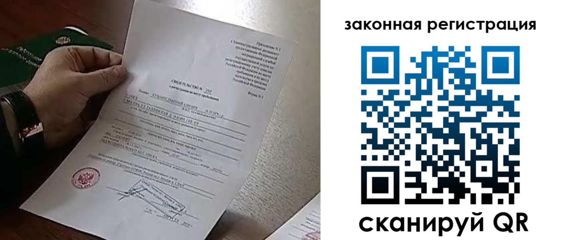 временная регистрация для школы в Нягани