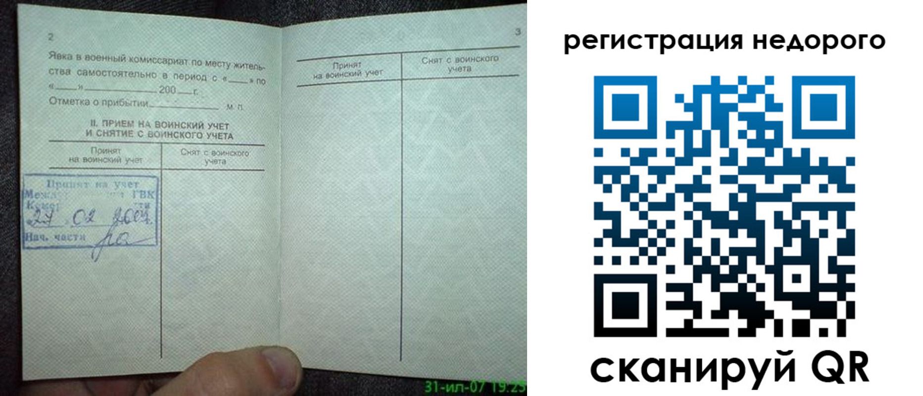 пропишу в квартире в Нягани