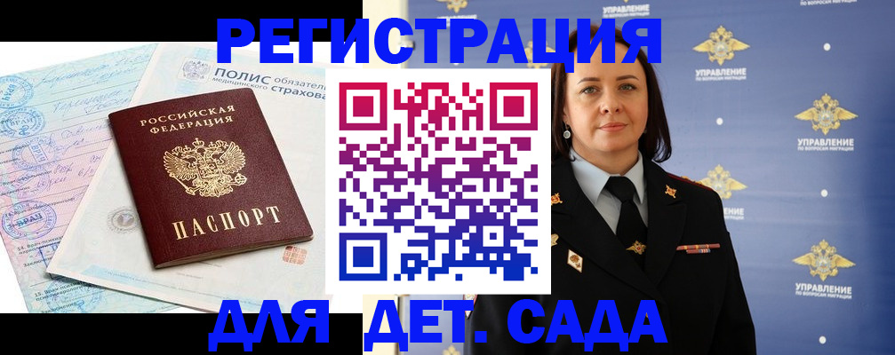 временная регистрация для школы в Нягани