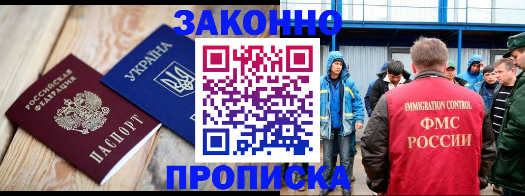временная регистрация для школы в Нягани